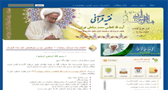 Desktop Screenshot of albalaq.com