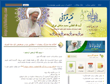 Tablet Screenshot of albalaq.com